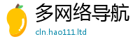 新澳门天天免费精准大全谜语与7777788888管家婆凤凰网查一下云间玉箭